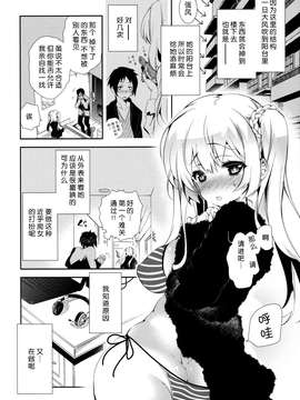 [脸肿汉化组] (C87) [かみしき (守月史貴)] 放送事故～トロ顔生配信～ (オリジナル)_0005