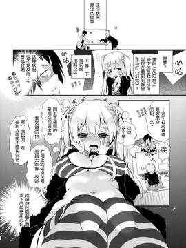 [脸肿汉化组] (C87) [かみしき (守月史貴)] 放送事故～トロ顔生配信～ (オリジナル)_0009