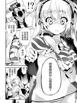 [脸肿汉化组] (C87) [かみしき (守月史貴)] 放送事故～トロ顔生配信～ (オリジナル)_0011