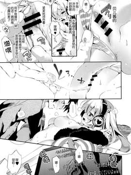 [脸肿汉化组] (C87) [かみしき (守月史貴)] 放送事故～トロ顔生配信～ (オリジナル)_0016