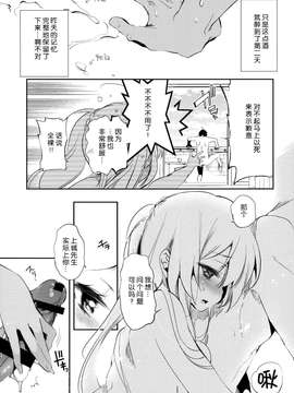 [脸肿汉化组] (C87) [かみしき (守月史貴)] 放送事故～トロ顔生配信～ (オリジナル)_0026