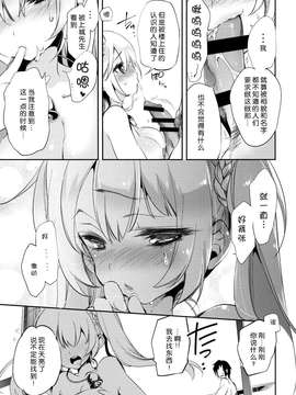 [脸肿汉化组] (C87) [かみしき (守月史貴)] 放送事故～トロ顔生配信～ (オリジナル)_0028