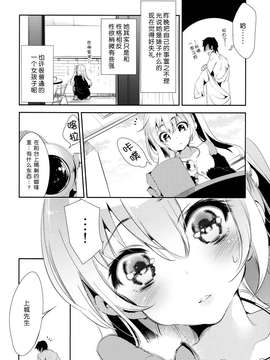 [脸肿汉化组] (C87) [かみしき (守月史貴)] 放送事故～トロ顔生配信～ (オリジナル)_0029