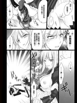 (同人誌) (C72) BLACK×GOLD (Fate／hollow ataraxia)漢化無修版_021d