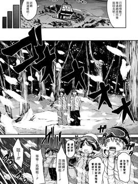 (漢化組漢化組#69) [立花オミナ] 雪山ハーレム_007