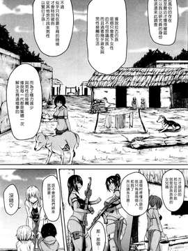 (漢化組漢化組#74) [立花オミナ] 熱帯ハーレム(前篇)_011