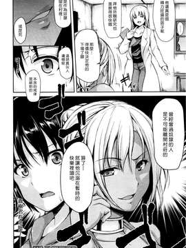 (漢化組漢化組#74) [立花オミナ] 熱帯ハーレム(前篇)_030
