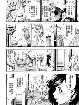 [大和川] Witchcraft（完整版）_168