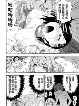 [大和川] Witchcraft（完整版）_190