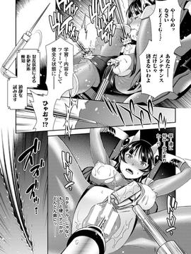 [アンソロジー] 機械姦で悶絶イキ地獄! Vol.1_00012