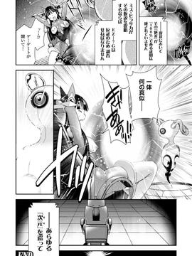 [アンソロジー] 機械姦で悶絶イキ地獄! Vol.1_00025