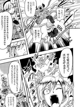 [アンソロジー] 機械姦で悶絶イキ地獄! Vol.1_00030