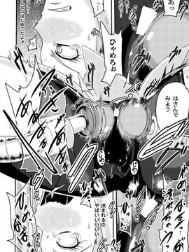 [アンソロジー] 機械姦で悶絶イキ地獄! Vol.1_00033