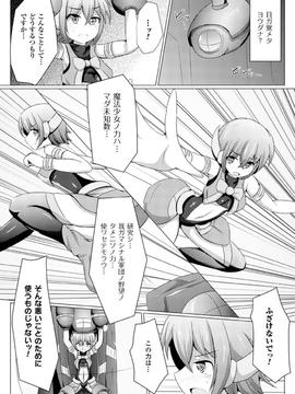 [アンソロジー] 機械姦で悶絶イキ地獄! Vol.1_00049