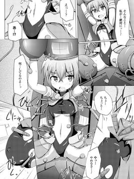 [アンソロジー] 機械姦で悶絶イキ地獄! Vol.1_00050