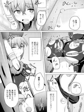 [アンソロジー] 機械姦で悶絶イキ地獄! Vol.1_00052