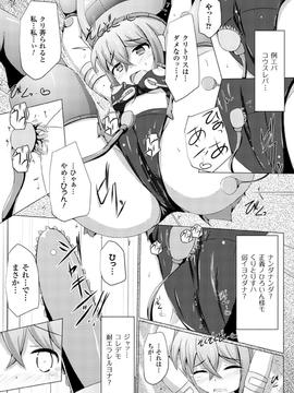 [アンソロジー] 機械姦で悶絶イキ地獄! Vol.1_00054
