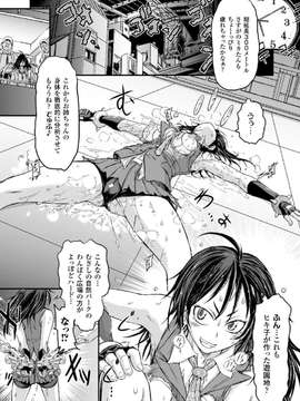 [アンソロジー] 機械姦で悶絶イキ地獄! Vol.2_00010