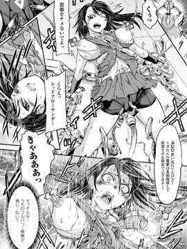 [アンソロジー] 機械姦で悶絶イキ地獄! Vol.2_00011