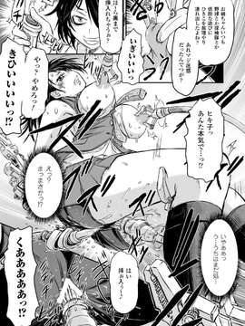 [アンソロジー] 機械姦で悶絶イキ地獄! Vol.2_00013