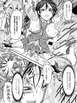 [アンソロジー] 機械姦で悶絶イキ地獄! Vol.2_00014