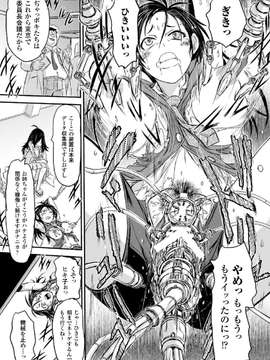 [アンソロジー] 機械姦で悶絶イキ地獄! Vol.2_00019