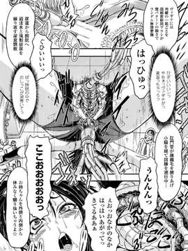 [アンソロジー] 機械姦で悶絶イキ地獄! Vol.2_00021