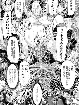 [アンソロジー] 機械姦で悶絶イキ地獄! Vol.2_00023