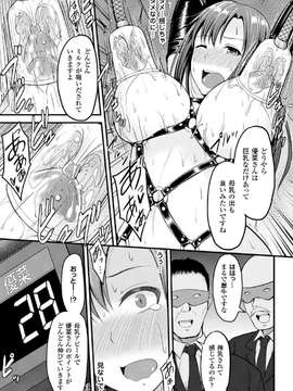 [アンソロジー] 機械姦で悶絶イキ地獄! Vol.2_00037