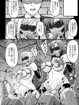 [アンソロジー] 機械姦で悶絶イキ地獄! Vol.2_00048