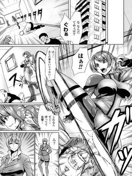 [アンソロジー] 機械姦で悶絶イキ地獄! Vol.2_00051