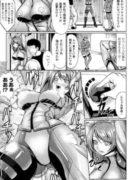 [アンソロジー] 機械姦で悶絶イキ地獄! Vol.2_00054