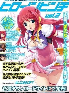 [アンソロジー] 機械姦で悶絶イキ地獄! Vol.2_00068