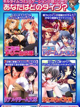 [アンソロジー] 機械姦で悶絶イキ地獄! Vol.4_000090