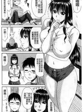 甲斐ひろゆき] 僕の山ノ上村孕ませ日記_069