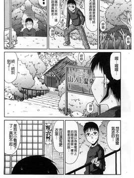 甲斐ひろゆき] 僕の山ノ上村孕ませ日記_085