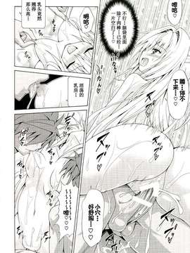 (C85) [虎マシーン (春日部太郎)] ヤミ堕ちゲーム (To LOVEる -とらぶる-)[绅士联萌汉化]_0036