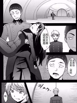 (C87) [chested (特)] BAD END HEAVEN 3 (アルドノア・ゼロ) [神之汉化组]_0006