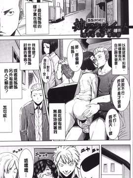 [田中あじ][姉アンスイート 彌平木日和 5.6新漫]_0047