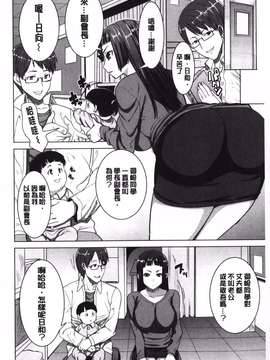 [田中あじ][姉アンスイート 彌平木日和 5.6新漫]_0180