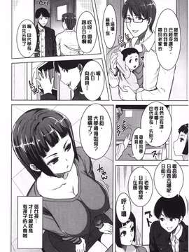 [田中あじ][姉アンスイート 彌平木日和 5.6新漫]_0182