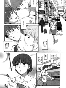 [彩画堂] 人妻オードリーさんの秘密 ３０歳からの不良妻講座 第一卷_046