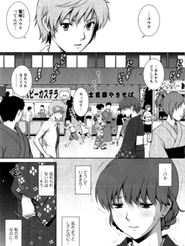 [彩画堂] 人妻オードリーさんの秘密 ３０歳からの不良妻講座 第一卷_109