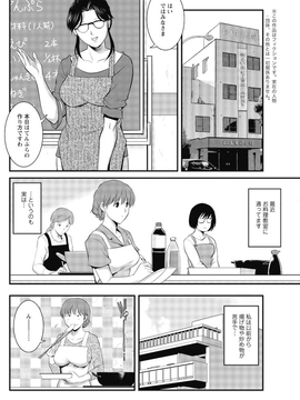 [彩画堂] 人妻オードリーさんの秘密 ３０歳からの不良妻講座 第二卷_086