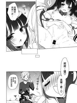 (COMIC1☆9) [23.4ド (イチリ)] ベル君が可愛いからしかたないんだよ! (ダンジョンに出会いを求めるのは間違っているだろうか) [空気系☆漢化]_0015