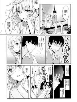(COMIC1☆9) [abgrund (さいかわゆさ)] 靉靆 弐 (オリジナル) [屏幕髒了漢化組]_0007