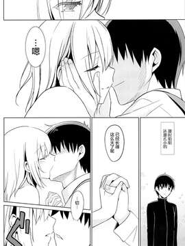 (COMIC1☆9) [abgrund (さいかわゆさ)] 靉靆 弐 (オリジナル) [屏幕髒了漢化組]_0026