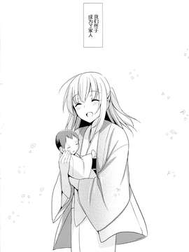 (COMIC1☆9) [abgrund (さいかわゆさ)] 靉靆 弐 (オリジナル) [屏幕髒了漢化組]_0030