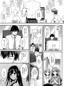 (COMIC1☆9) [Digital Lover (なかじまゆか)] D.L. action 93 (アイドルマスター シンデレラガールズ) [空気系☆漢化]_0017