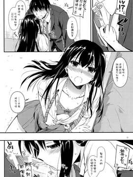 (COMIC1☆9) [Digital Lover (なかじまゆか)] D.L. action 93 (アイドルマスター シンデレラガールズ) [空気系☆漢化]_0022